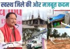 मुख्यमंत्री विष्णुदेव साय के नेतृत्व में जशपुर में स्वास्थ्य क्रांति