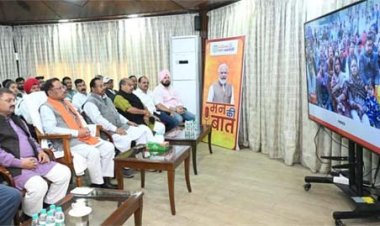 मुख्यमंत्री विष्णु देव साय ने जनप्रतिनिधियों संग ‘मन की बात’ कार्यक्रम की 129वीं कड़ी का श्रवण