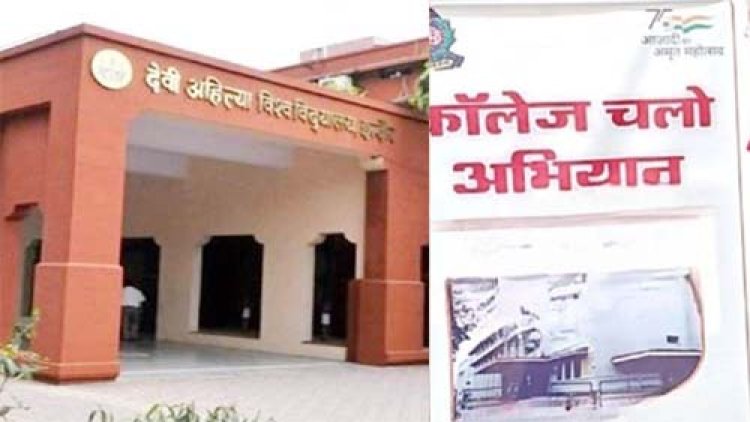 विद्यालयों में प्रवेश लेने के लिए विद्यार्थियों को किया जाएगा जागरूक