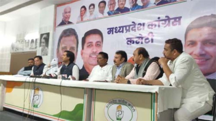 साइंस हाउस कंपनी जांच मामला: कांग्रेस ने की संयुक्त प्रेस कॉन्फ्रेंस, कहा- लोकायुक्त में करेंगे शिकायत, आरोपी को जेल तक लेकर जाएंगे