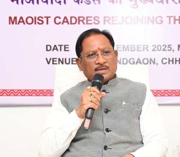 नक्सलवाद उन्मूलन में छत्तीसगढ़ ने रचा नया इतिहास: मुख्यमंत्री विष्णु देव साय