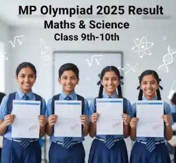 विकासखंड स्तरीय विज्ञान एवं गणित ओलंपियाड परीक्षा परिणाम घोषित
