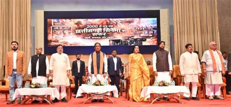 छत्तीसगढ़ी सिनेमा हमारी लोकसंस्कृति और अस्मिता का जीवंत दस्तावेज: मुख्यमंत्री विष्णु देव साय