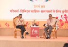रायपुर साहित्य उत्सव 2026 : डिजिटल साहित्य:प्रकाशकों के लिए चुनौती पर सार्थक विमर्श