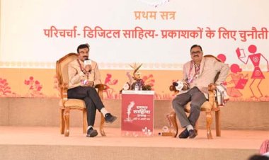 रायपुर साहित्य उत्सव 2026 : डिजिटल साहित्य:प्रकाशकों के लिए चुनौती पर सार्थक विमर्श