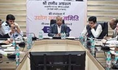 एमएसएमई संघों की प्रथम इंडस्ट्रियल कमेटी की बैठक संपन्न