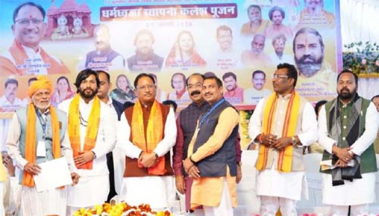 आध्यात्मिक चेतना, सामाजिक समरसता और सांस्कृतिक पुनर्जागरण का केंद्र बनेगा सिरकट्टी धाम : मुख्यमंत्री विष्णु देव साय