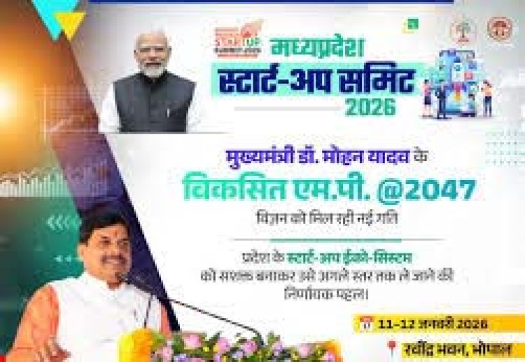 स्टार्टअप समिट 2026, 11-12 जनवरी को भोपाल में