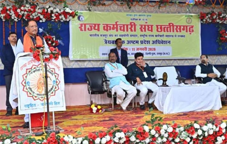 कर्मचारियों की मेहनत, निष्ठा और अनुशासन से ही धरातल पर साकार होती हैं शासन की नीतियां : मुख्यमंत्री साय