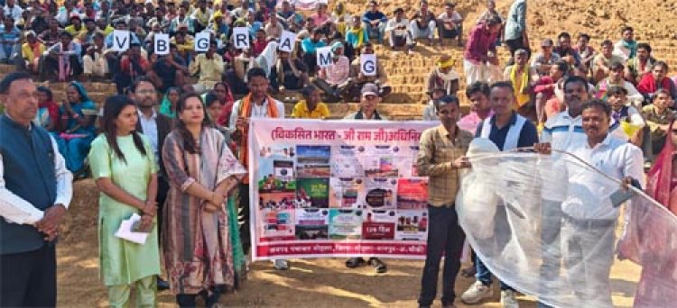 वीबी-जी राम जी योजना से करमरी में आत्मनिर्भरता को मिली नई दिशा