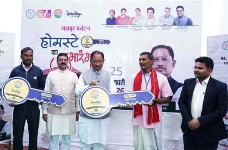 मुख्यमंत्री विष्णु देव साय ने जशपुर में होमस्टे का किया शुभारंभ