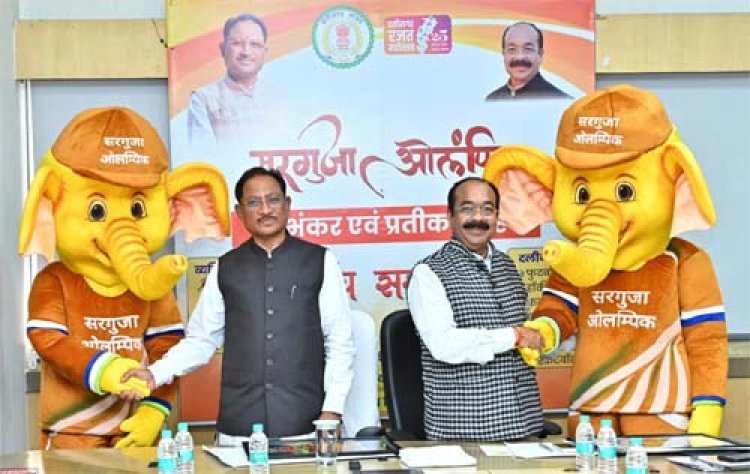 सरगुजा पूरे मनोयोग और उमंग के साथ ओलंपिक के आयोजन के लिए तैयार : मुख्यमंत्री साय