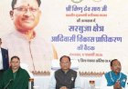सरगुजा क्षेत्र के सर्वांगीण विकास और जनजातीय समाज का सशक्तिकरण हमारी सरकार की प्राथमिकता : मुख्यमंत्री