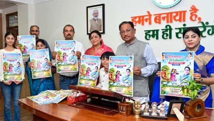 मुख्यमंत्री आवास में ‘वूमेन फॉर वेटलैण्ड्स’ अभियान पोस्टर का अनावरण