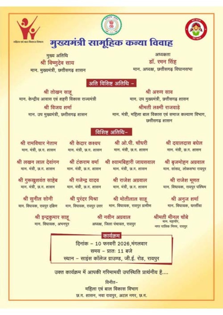 मुख्यमंत्री कन्या विवाह योजना में कल 10 फरवरी को प्रदेश के विभिन्न जिलों में 6,412 जोड़ो का होगा विवाह