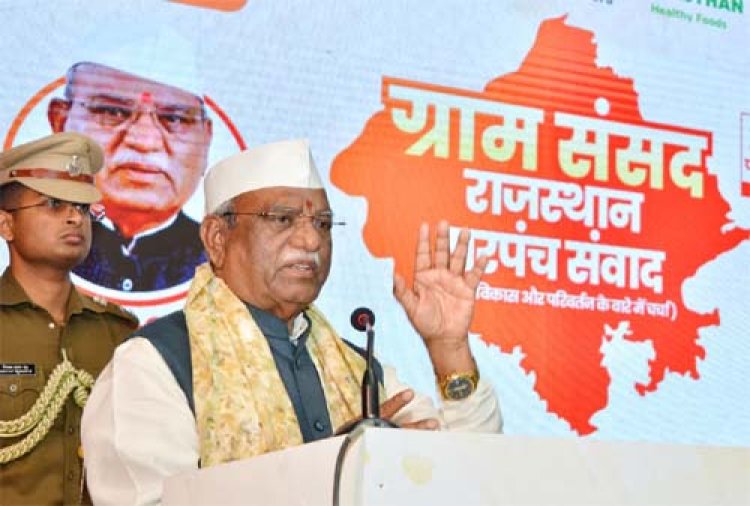 सरपंच गाँव के विकास कार्यकर्ता के साथ भारत विकास के संवाहक बने: राज्यपाल