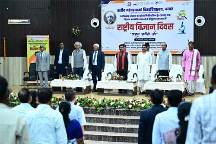 जगदलपुर में राष्ट्रीय विज्ञान दिवस समारोह में उप मुख्यमंत्री विजय शर्मा हुए शामिल