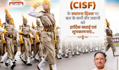 केंद्रीय औद्योगिक सुरक्षा बल के स्थापना दिवस पर मुख्यमंत्री विष्णु देव साय ने दी शुभकामनाएँ