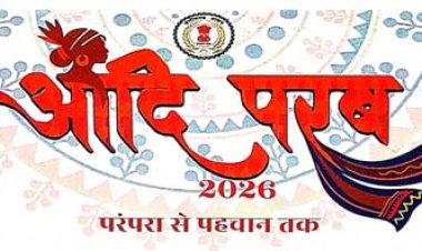 परम्परा से पहचान तक ‘आदि परब-2026’ का भव्य आयोजन 13 और 14 मार्च को