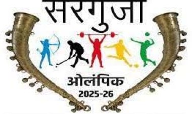 सरगुजा ओलम्पिक 2026: अंबिकापुर में खेल प्रतिभाओं का महासंगम, एमसीबी जिले के 311 खिलाड़ी हुए रवाना