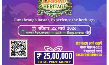 'बस्तर हेरिटेज मैराथन 2026' का आयोजन 22 मार्च को जगदलपुर में