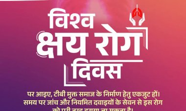 टीबी हारेगा देश जीतेगा’ नारे के साथ मनाया गया विश्व क्षय दिवस , टीबी मुक्त भारत के तहत 100 दिवसीय अभियान शुरू’