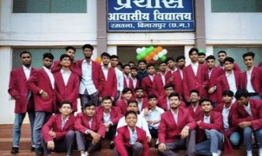 बस्तर के होनहारों के लिए सुनहरा अवसर, प्रयास आवासीय विद्यालयों में कक्षा 9वीं हेतु प्रवेश प्रक्रिया शुरू