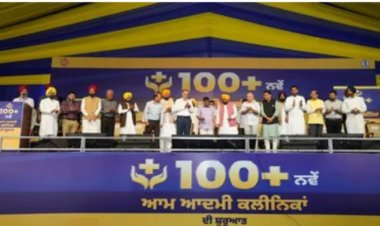 पंजाब में 'स्वास्थ्य क्रांति': केजरीवाल और CM भगवंत सिंह मान ने 109 आम आदमी क्लीनिक जनता को किए समर्पित