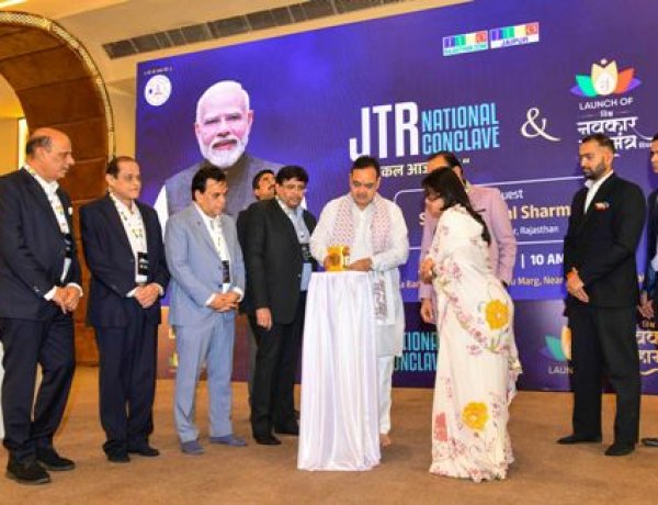 जीटो टाउन रिप्रजेन्टेटिव नेशनल कॉन्क्लेव एवं विश्व नवकार महामंत्र दिवस 2.0 कार्यक्रम