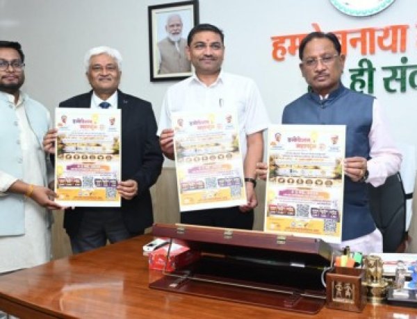 मुख्यमंत्री साय ने किया 'इनोवेशन महाकुंभ 1.0' के पोस्टर का विमोचन