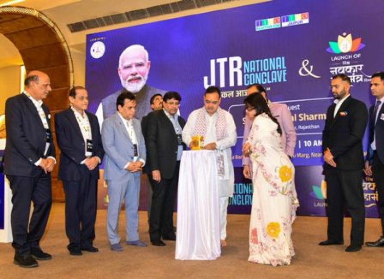 जीटो टाउन रिप्रजेन्टेटिव नेशनल कॉन्क्लेव एवं विश्व नवकार महामंत्र दिवस 2.0 कार्यक्रम