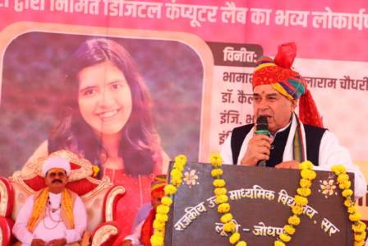 संसदीय कार्य मंत्री ने सर में डिजिटल कंप्यूटर लैब का किया लोकार्पण