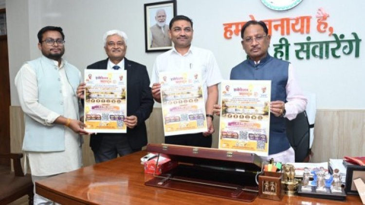 मुख्यमंत्री साय ने किया 'इनोवेशन महाकुंभ 1.0' के पोस्टर का विमोचन