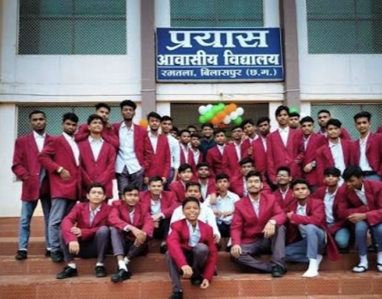 बस्तर के होनहारों के लिए सुनहरा अवसर, प्रयास आवासीय विद्यालयों में कक्षा 9वीं हेतु प्रवेश प्रक्रिया शुरू