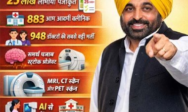 पंजाब हेल्थ सेक्टर का 4 साल का रिपोर्ट कार्ड जारी: सीएम भगवंत मान बोले-सेहत योजना आयुष्मान से 10 गुना बेहतर
