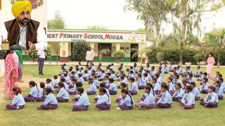 भगवंत मान सरकार सभी सरकारी प्राथमिक स्कूलों में ‘खेल पिटारा’ किट प्रदान करेगी; 7.5 लाख बच्चों को होगा लाभ