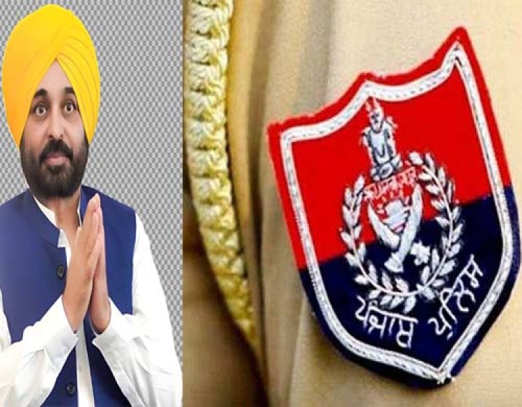 पंजाब पुलिस के कर्मियों को बड़ी राहत, साप्ताहिक अवकाश की व्यवस्था दोबारा लागू 