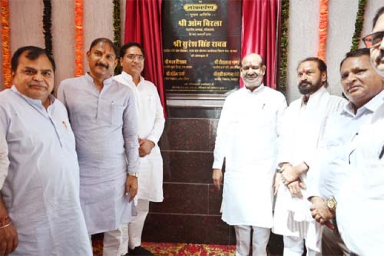 लोकसभा अध्यक्ष बिरला ने किया ‘जल संसाधन भवन’ का लोकार्पण
