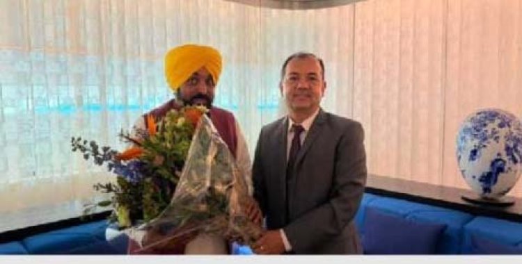 निवेश आकर्षित करने मुख्यमंत्री भगवंत सिंह मान नीदरलैंड के दौरे पर