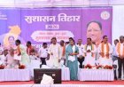जिला चिकित्सालय सूरजपुर में स्वास्थ्य सेवाओं की बड़ी सौगात : मुख्यमंत्री विष्णु देव साय ने किया अत्याधुनिक सीटी स्कैन सुविधा का वर्चुअल शुभारंभ