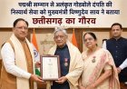 पद्मश्री सम्मान से अलंकृत गोडबोले दंपति की निस्वार्थ सेवा को मुख्यमंत्री विष्णुदेव साय ने बताया छत्तीसगढ़ का गौरव