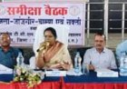 उच्च शिक्षा में बड़े बदलाव की तैयारी, कमिश्नर रीता यादव ने ली जांजगीर में संभाग स्तरीय बैठक