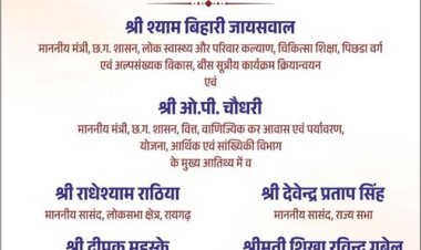 छत्तीसगढ़ मेडिकल सर्विसेस कॉर्पोरेशन लिमिटेड भवन का भूमिपूजन 3 मई को