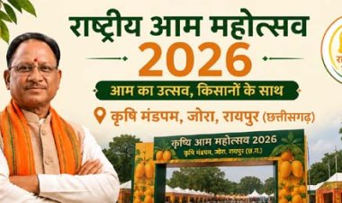 राष्ट्रीय आम महोत्सव 2026: कृषि मंडपम जोरा में 29, 30 एवं 31 मई को होगा भव्य आयोजन