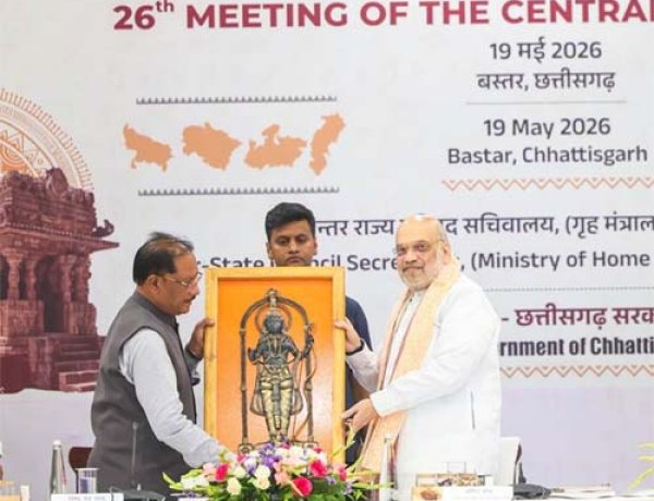 केन्द्रीय गृह एवं सहकारिता मंत्री अमित शाह ने आज छत्तीसगढ़ के बस्तर में मध्य क्षेत्रीय परिषद की 26वीं बैठक की अध्यक्षता की