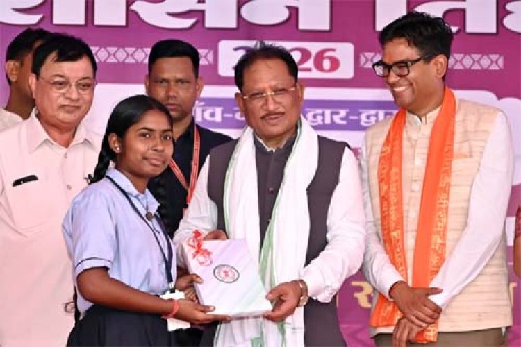जनता की सेवा ही हमारा कर्तव्य, सुशासन तिहार जनविश्वास का माध्यम रू मुख्यमंत्री विष्णु देव साय