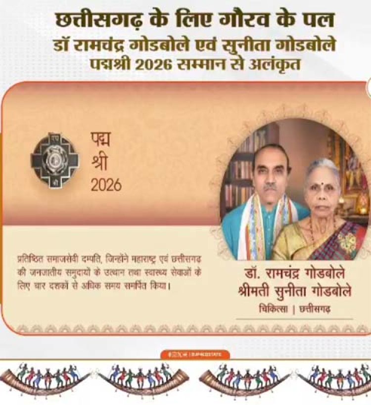 मानव सेवा को समर्पित दंपति को पद्ममिलने पर वित्त मंत्री ओपी चौधरी ने दी शुभकामनाएं
