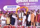 मुख्यमंत्री विष्णु देव साय ने दुर्ग जिले को दी 739 करोड़ 38 लाख रुपए के विकास कार्यों की सौगात
