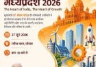 सशक्त उद्यमी-समृद्ध मध्य प्रदेश समिट भोपाल में 27 को