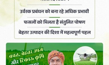 किसान तेजी से अपना रहे वैज्ञानिक खेती, नैनो उर्वरकों से बढ़ रही उत्पादकता